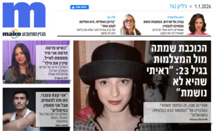 ארכיון 742 (צילום: mako)