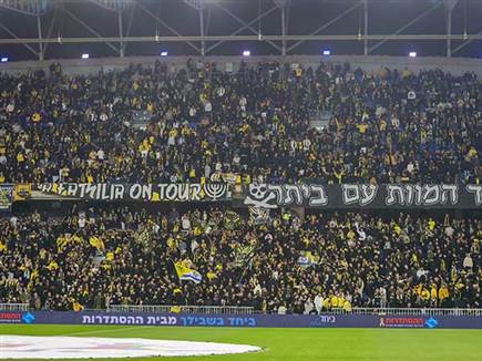 עם יציע עמוס בבית“רים (צילום: קובי אליהו)