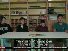 20meitar_vtr2_n20260105_v1 (צילום: חדשות)