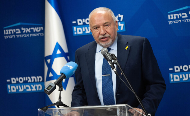 אביגדור ליברמן (צילום: יונתן זינדל, פלאש90)