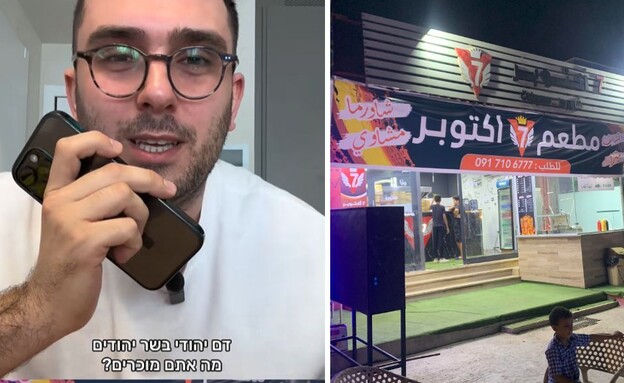 דן שינה ומסעדת 7.10 (צילום: דן שינה @Danshi)