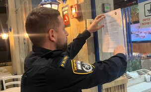 סגירת סניף ארומה בבת ים