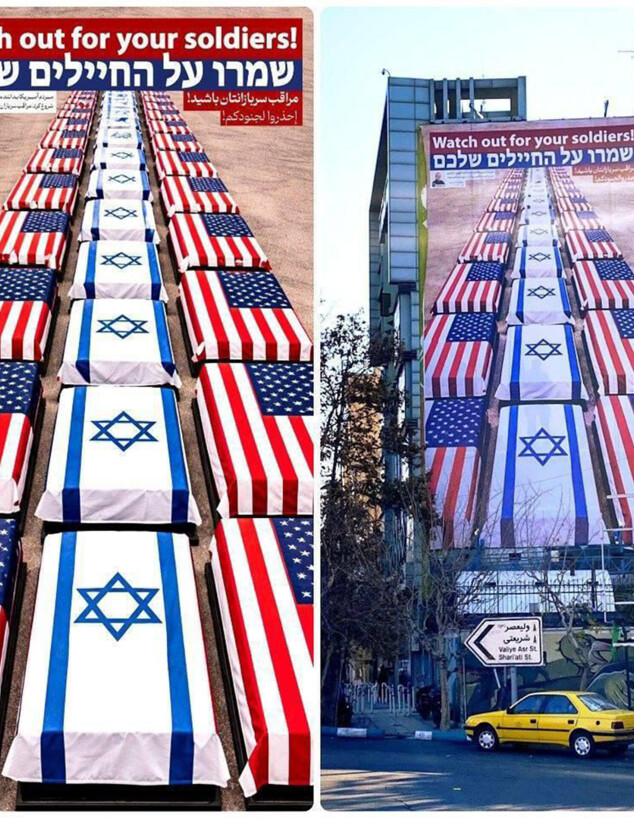 שלט חוצות בכיכר פלסטין בטהראן שלט חוצות בכיכר פלסטין בטהראן