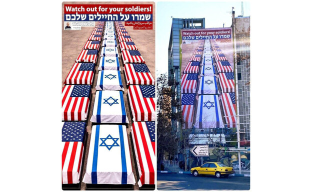 שלט חוצות בכיכר פלסטין בטהראן שלט חוצות בכיכר פלסטין בטהראן