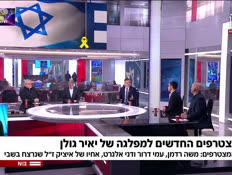 19naftali_vtr2_n20260106_v1 (צילום: חדשות)