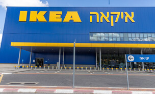 חנות איקאה בית שמש (צילום: יוסי אלוני, פלאש 90)