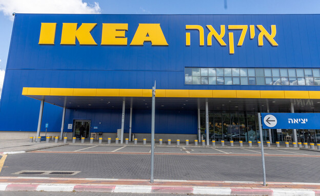 חנות איקאה בית שמש (צילום: יוסי אלוני, פלאש 90)
