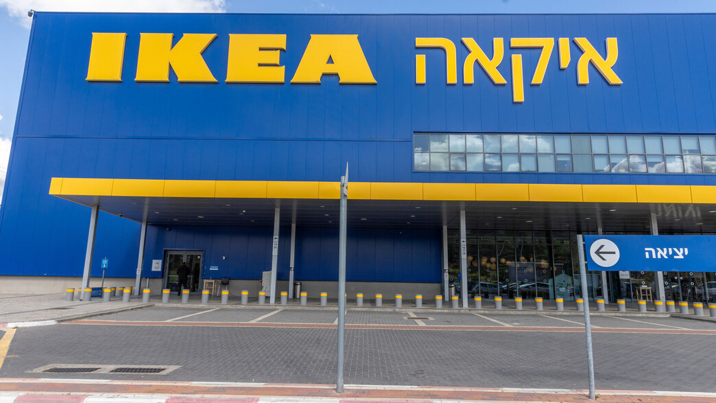 חנות איקאה בית שמש