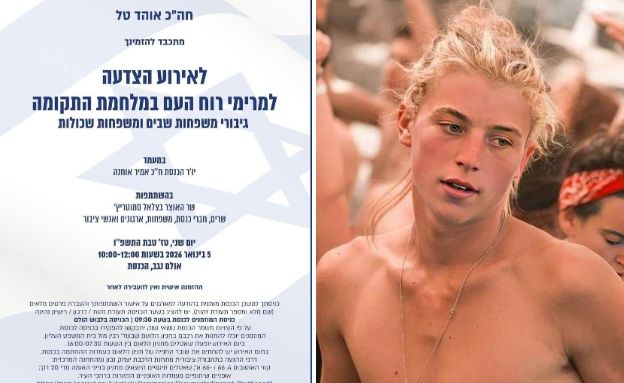 קשת קסרוטי, ההזמנה לטקסט בכנסת