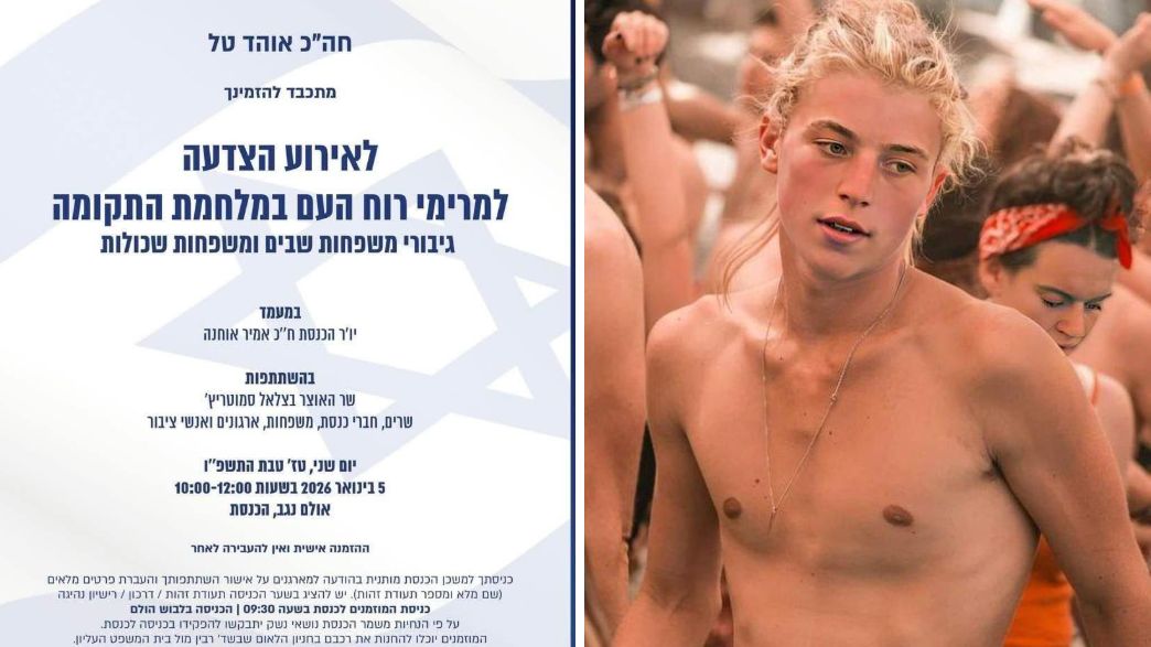 קשת קסרוטי, ההזמנה לטקסט בכנסת