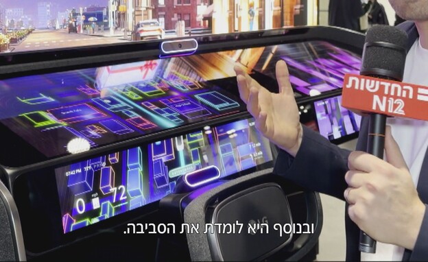 תערוכת הטכנולוגיה בלאס וגאס