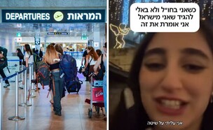 התשובה היצירתית לשאלה: "מאיפה אתה?" בחו"ל (צילום: אבשלום ששוני פלאש 90, toktok)