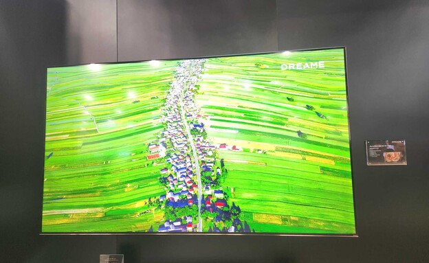 טלוויזית דרימי