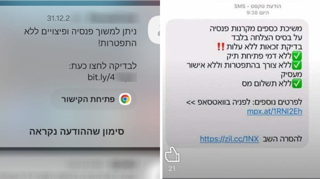 עובד גילה: מעסיק משך 100 אלף שקל מפנסיה שלו - כספים news from mako
