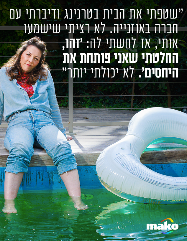 חן קאופמן