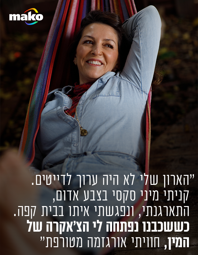 חן קאופמן