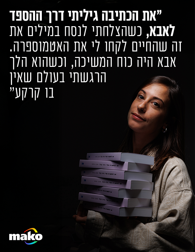 מורן ברכה מורן ברכה