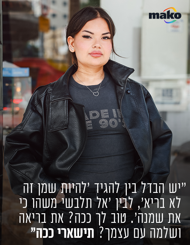 גברת שווארמה