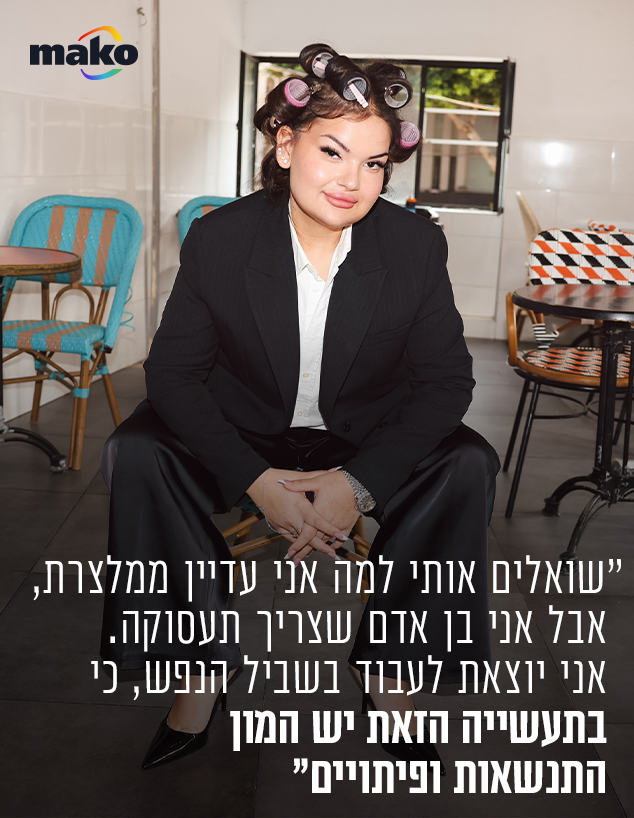 גברת שווארמה