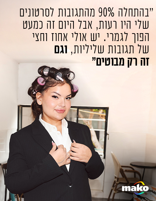 גברת שווארמה