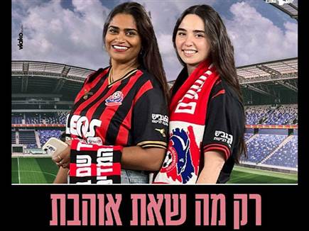 sportFive1655864 (צילום: ספורט 5)