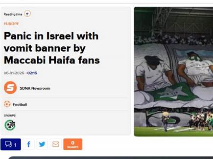 sportFive1655886 (צילום: ספורט 5)