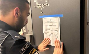 סגירת הדירה