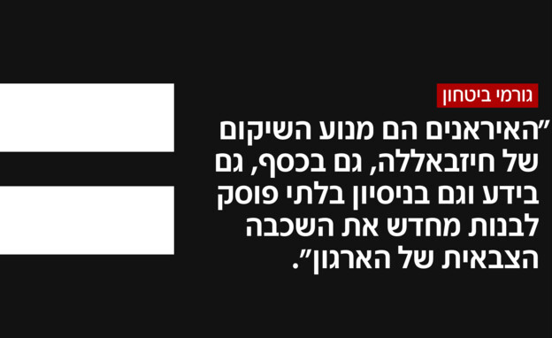 גורמי ביטחון גורמי ביטחון