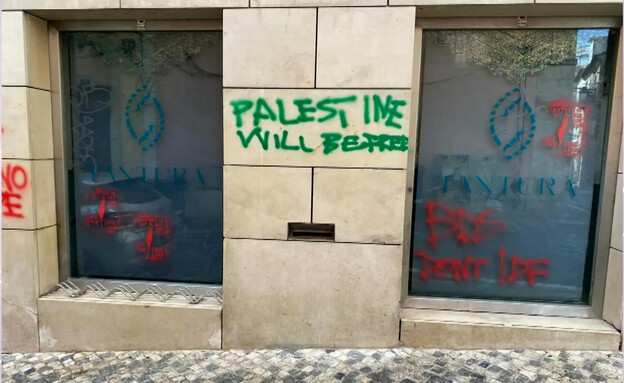 המסעדה האהובה בליסבון נסגרת בגלל אנטישמיות (צילום: מתוך "חדשות הבוקר", קשת 12)