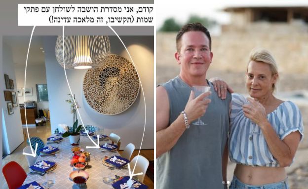 גיא פינס בית  (צילום: מתוך אינסטגרם)