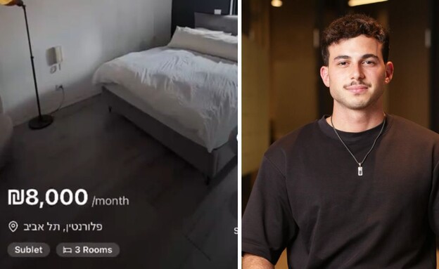 אורי ברגר והאפליקצייה ROOMLY 