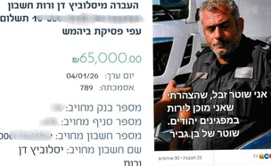 הפוסט המשמיץ - והפיצוי הכספי