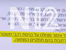 הנהג קרא לעזרה - ולא ידע על ההנחיה שקיבלו השוטרים