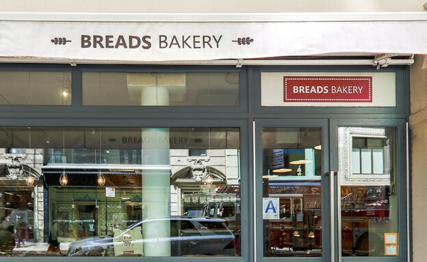 סניף מאפיית Breads Bakery בניו יורק