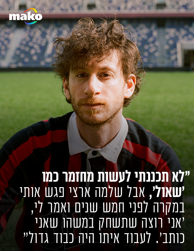 אלישע בנאי אלישע בנאי