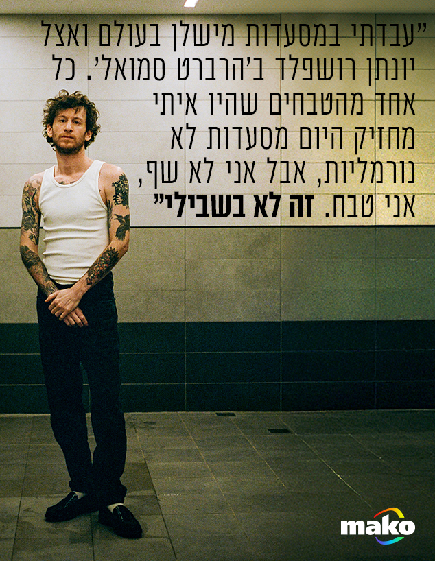 אלישע בנאי אלישע בנאי