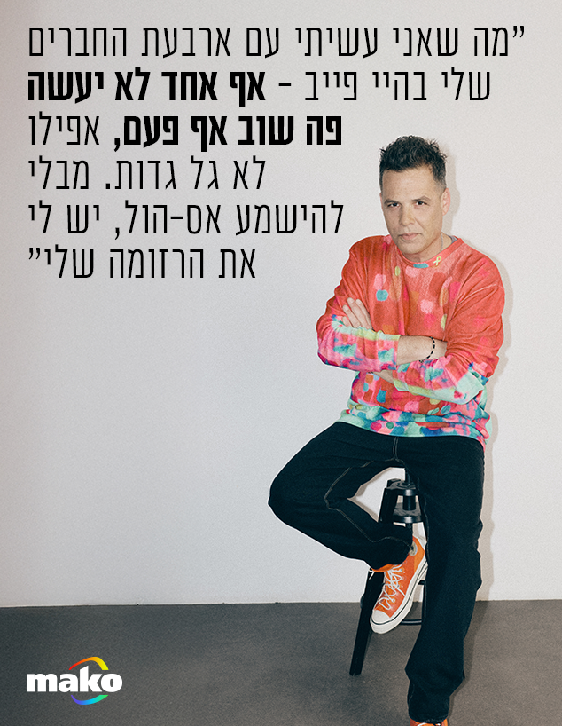 מייקל הרפז מייקל הרפז