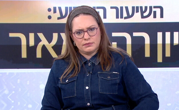 סיון רהב-מאיר (צילום: מתוך "השיעור השבועי עם סיון רהב מאיר", קשת 12)