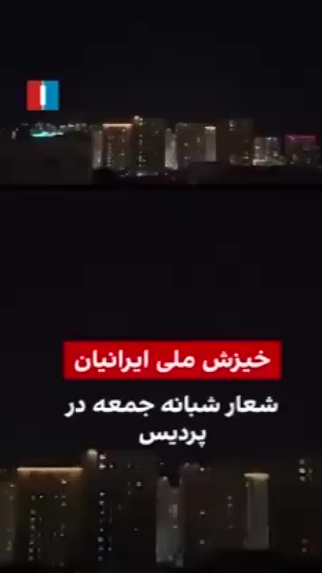 ״מוות לדיקטטור״: מחאות גם בטהראן