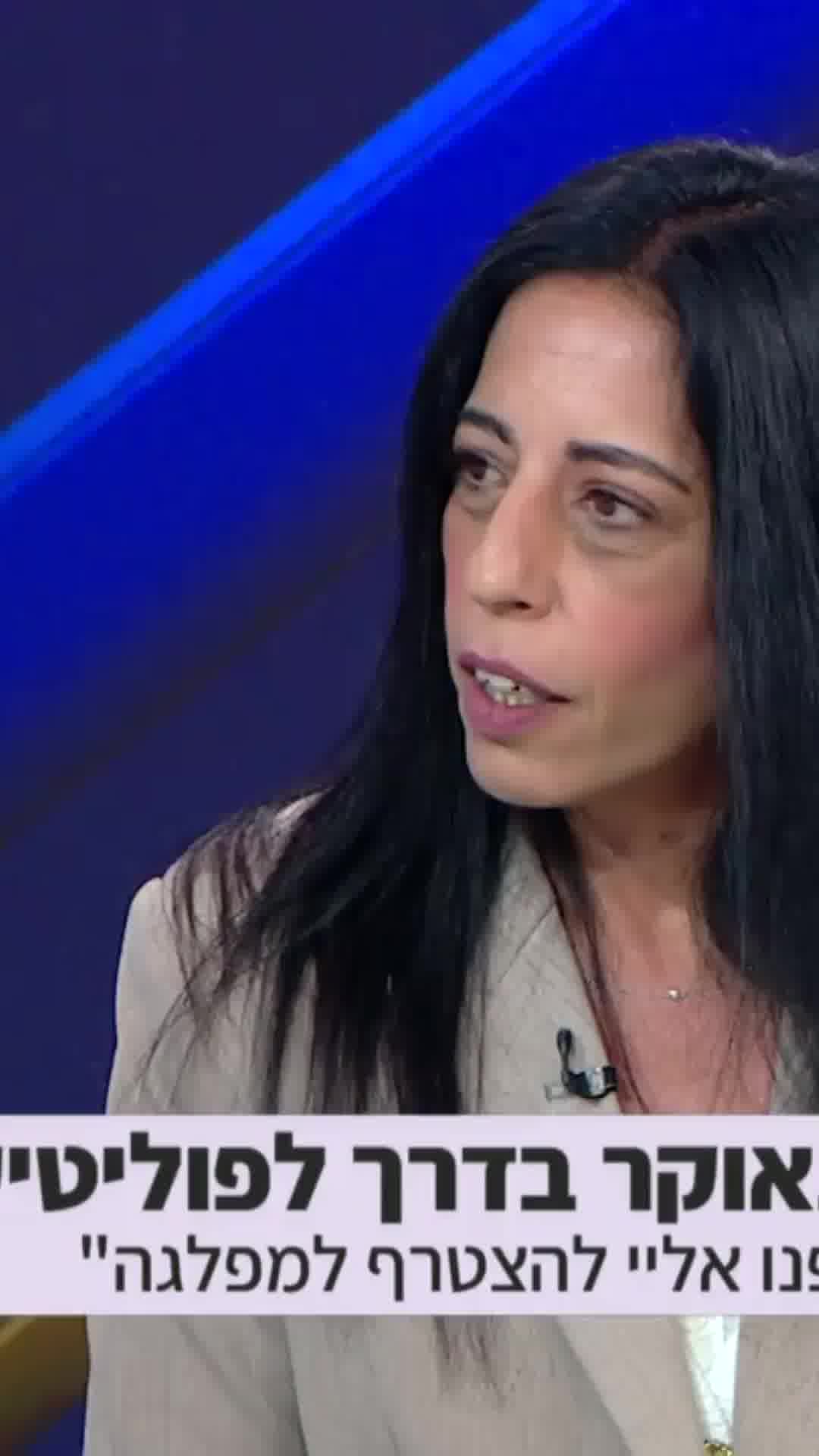 עינב צנגאוקר מצהירה בשידור חי אצל אופירה אסייג: "אני רצה לפוליטיקה, הליכוד זו אופציה"