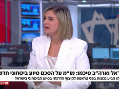 20amitben_vtr20260110_v1 (צילום: חדשות)