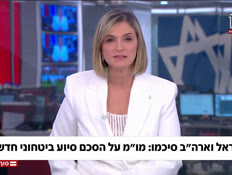 20barakusa_vtr20260110_v1 (צילום: חדשות)