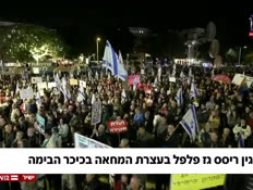20itaybima_vtr20260110_v1 (צילום: חדשות)