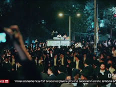 20moments_vtr20260110_v1 (צילום: חדשות)