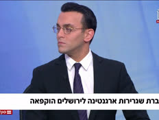 20oferfix_vtr20260110_v1 (צילום: חדשות)