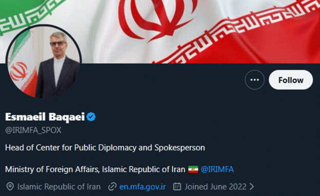 הדגל של השאה בעמוד הרשמי של דובר משרד החוץ של איראן