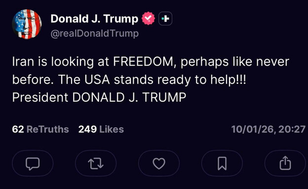 הציוץ של טראמפ