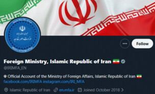הדגל של השאה בעמוד הרשמי של משרד החוץ של איראן (צילום: רשת X)