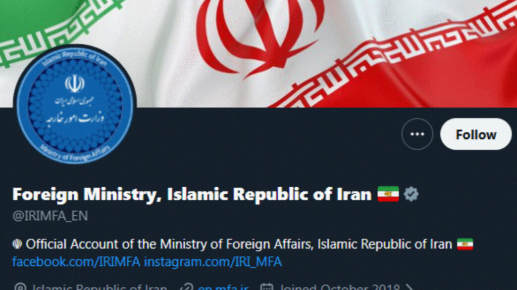 הדגל של השאה בעמוד הרשמי של משרד החוץ של איראן
