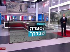 20mezeg_vtr2_n20260111_v1 (צילום: חדשות)